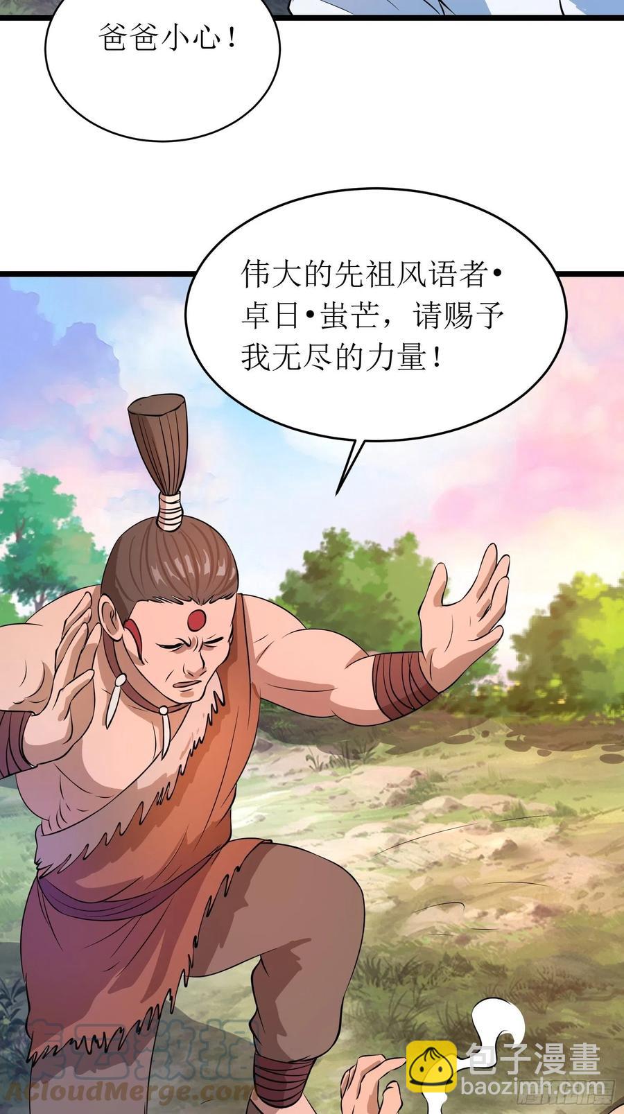 第145话 先祖的佑护-第148话