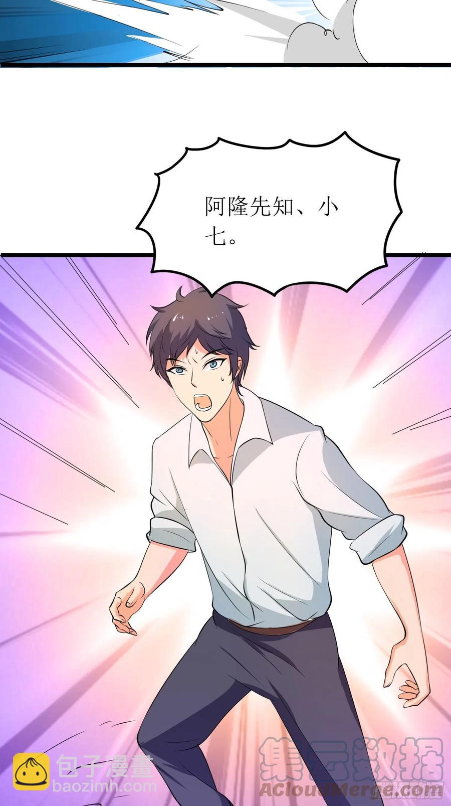 第145话 先祖的佑护-第148话