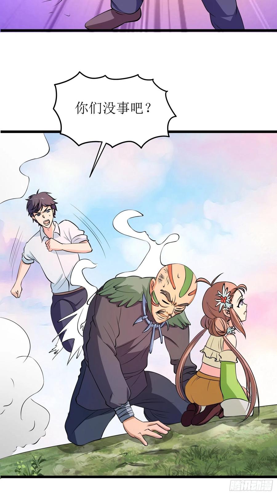 第145话 先祖的佑护-第148话