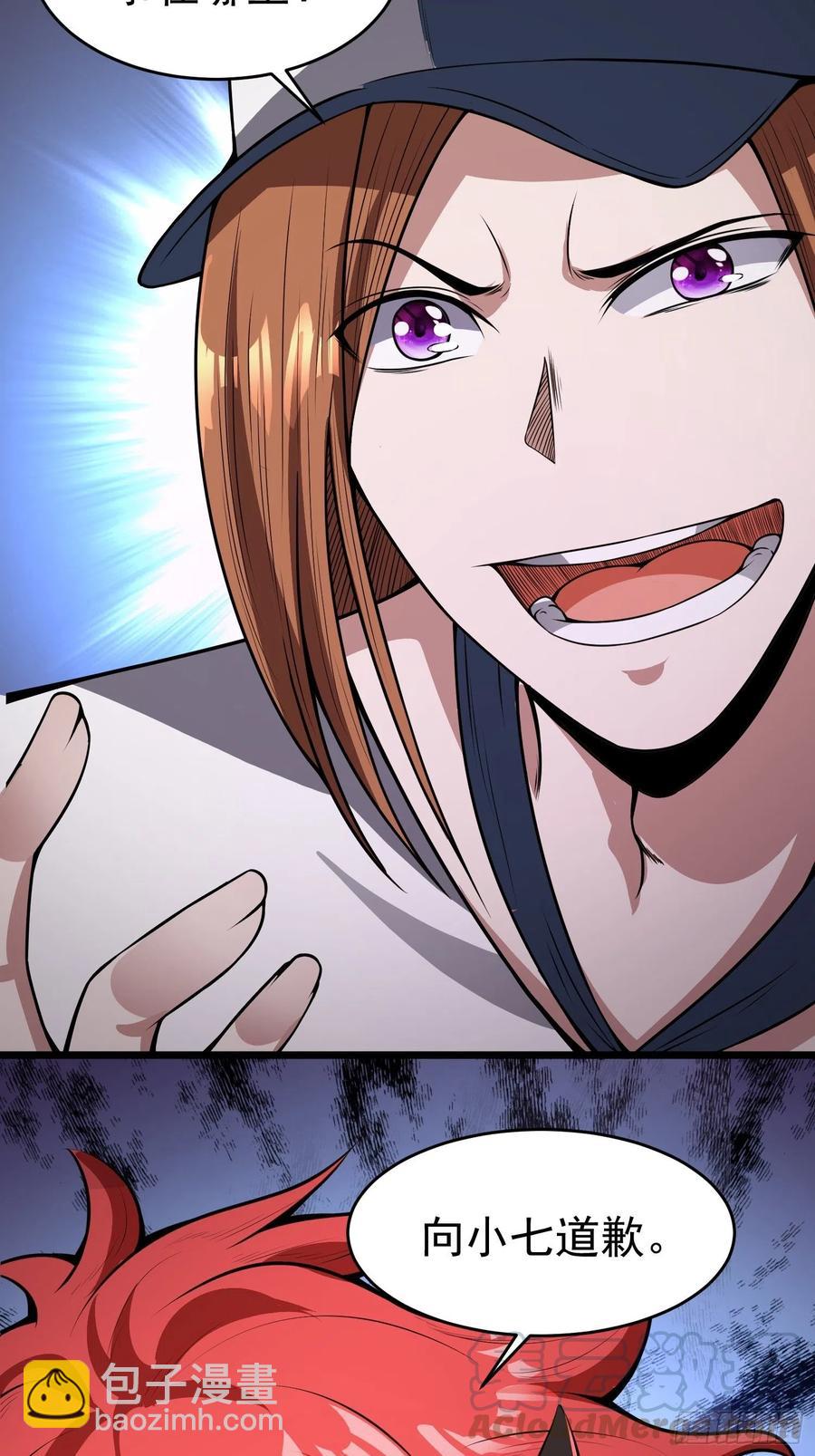 第14话 竟敢欺负小七！-第16话