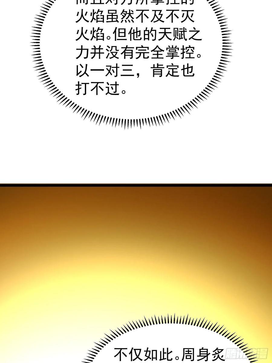 第14话 竟敢欺负小七！-第16话