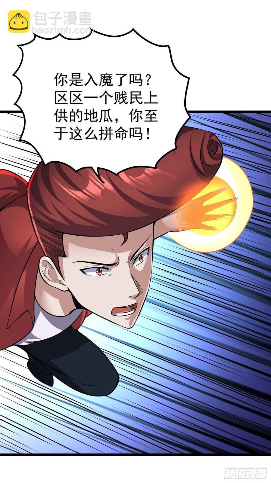 第16话 二宝突破了！-第18话