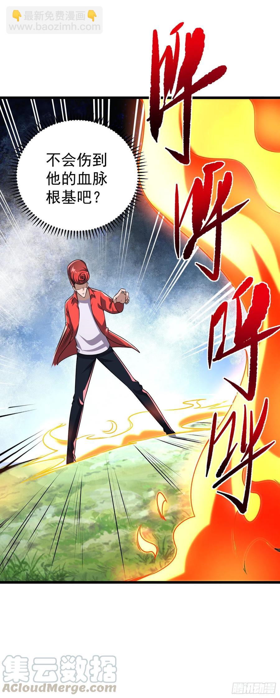 第16话 二宝突破了！-第18话