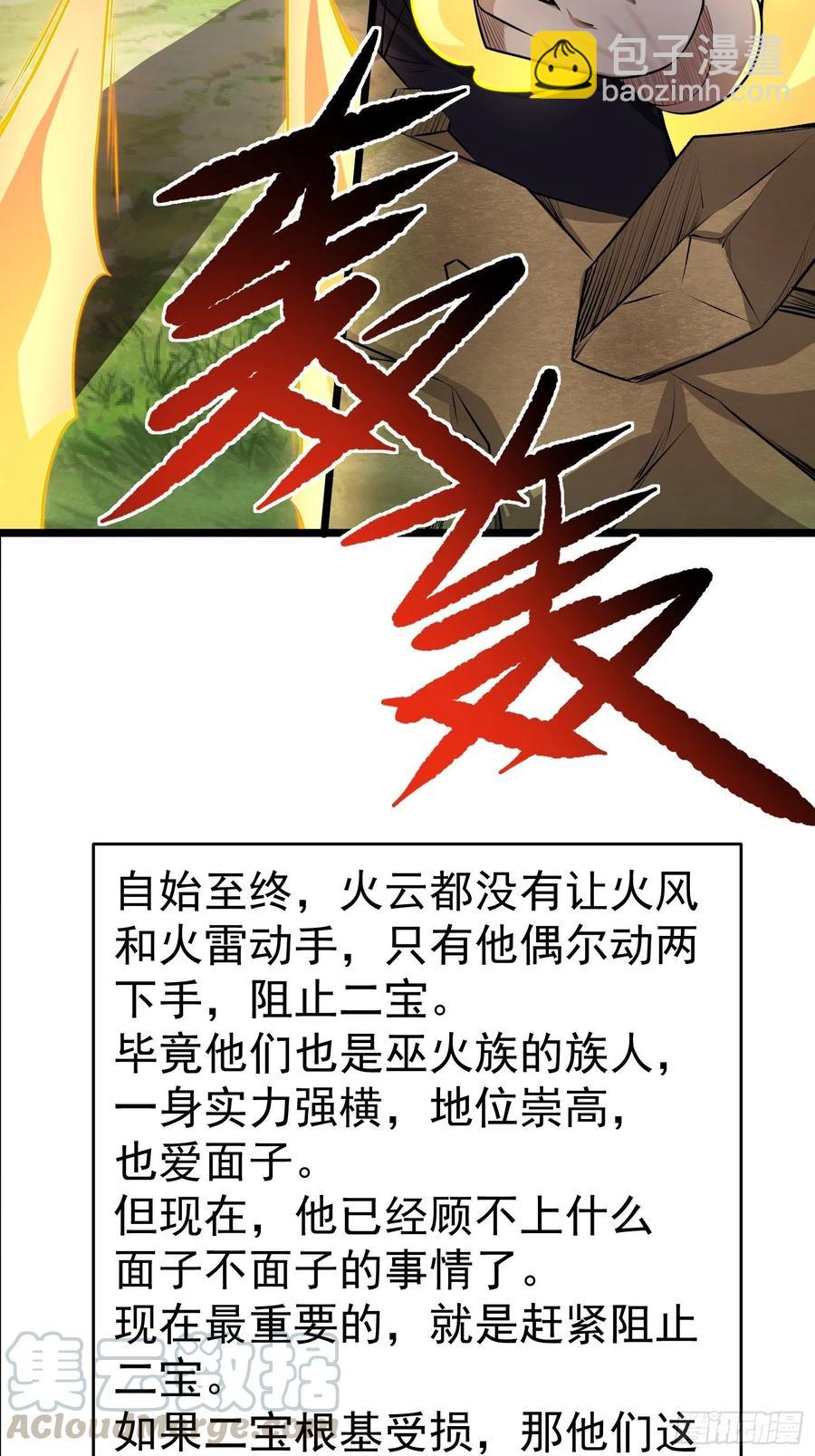 第16话 二宝突破了！-第18话