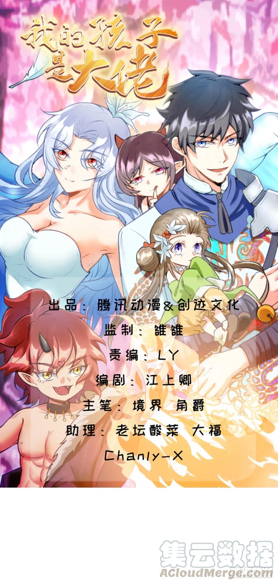 第18话 金乌法相护体！？-第20话