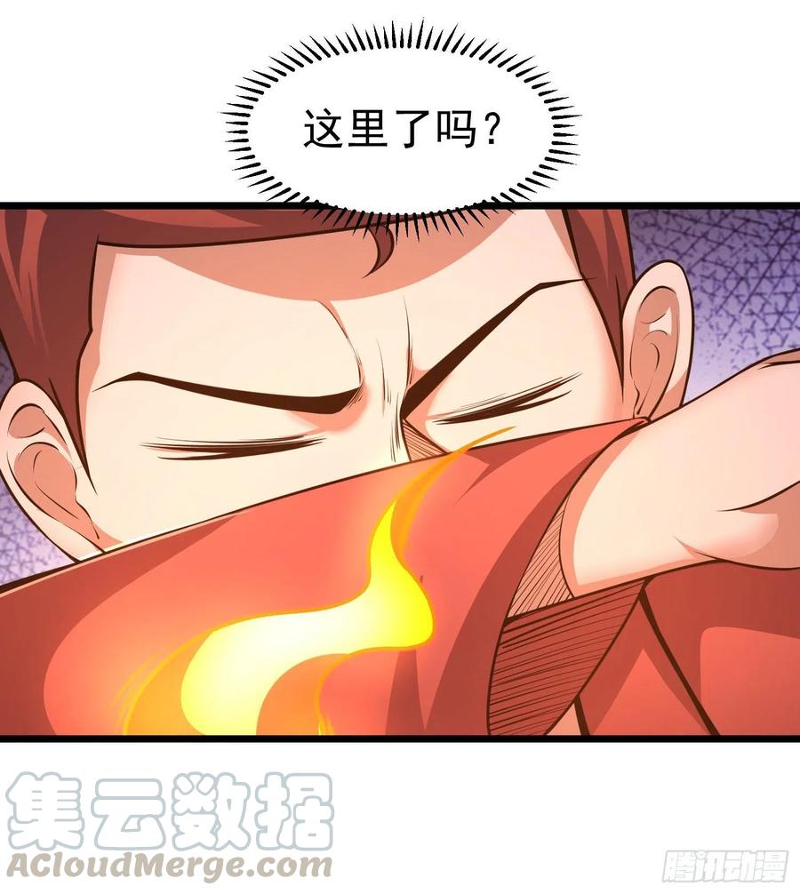 第18话 金乌法相护体！？-第20话