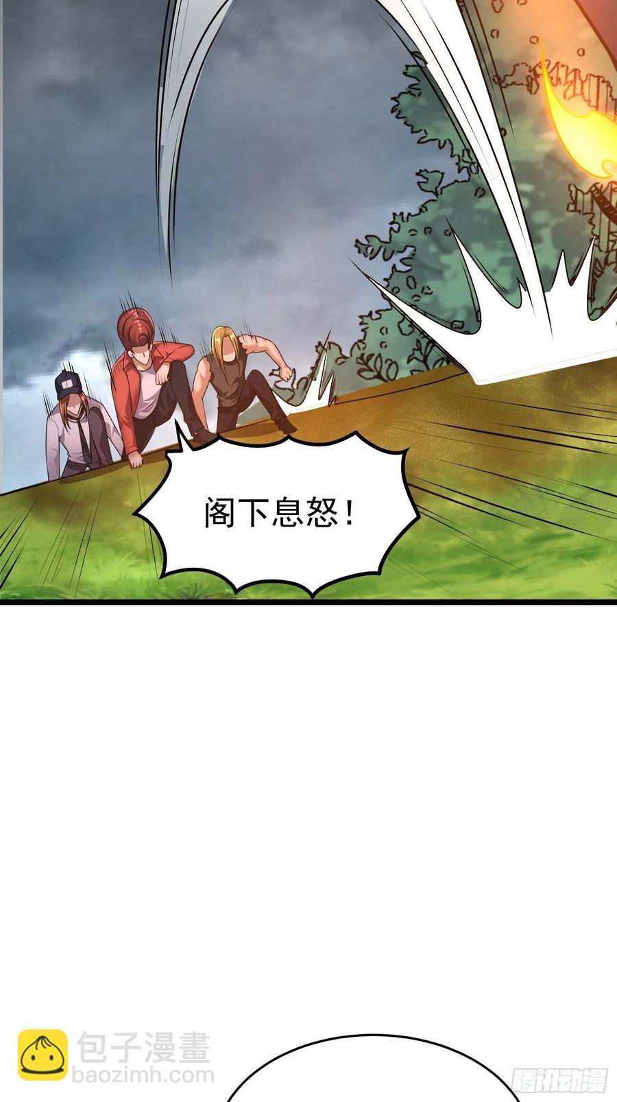 第18话 金乌法相护体！？-第20话