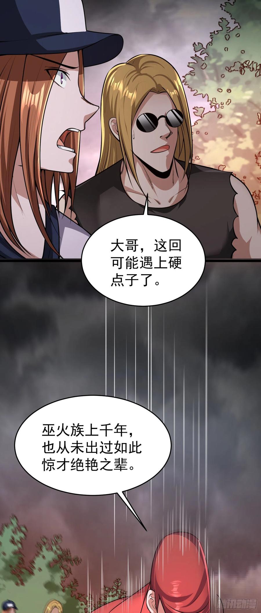 第18话 金乌法相护体！？-第20话