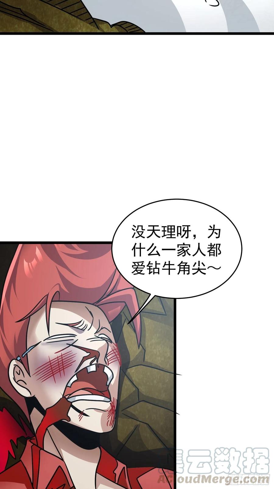 第20话 一个地瓜改变了世界(1/2)-第22话