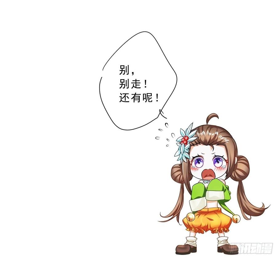 第20话 一个地瓜改变了世界(1/2)-第22话