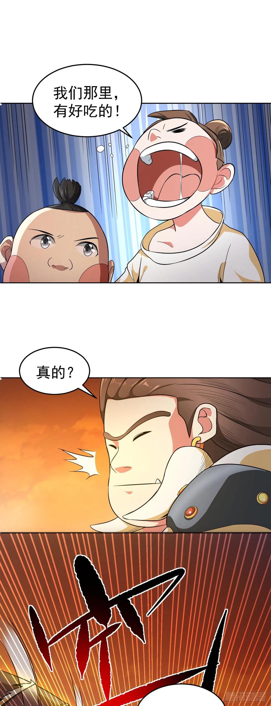 第22话 老爸我出去吃饭啦-第24话