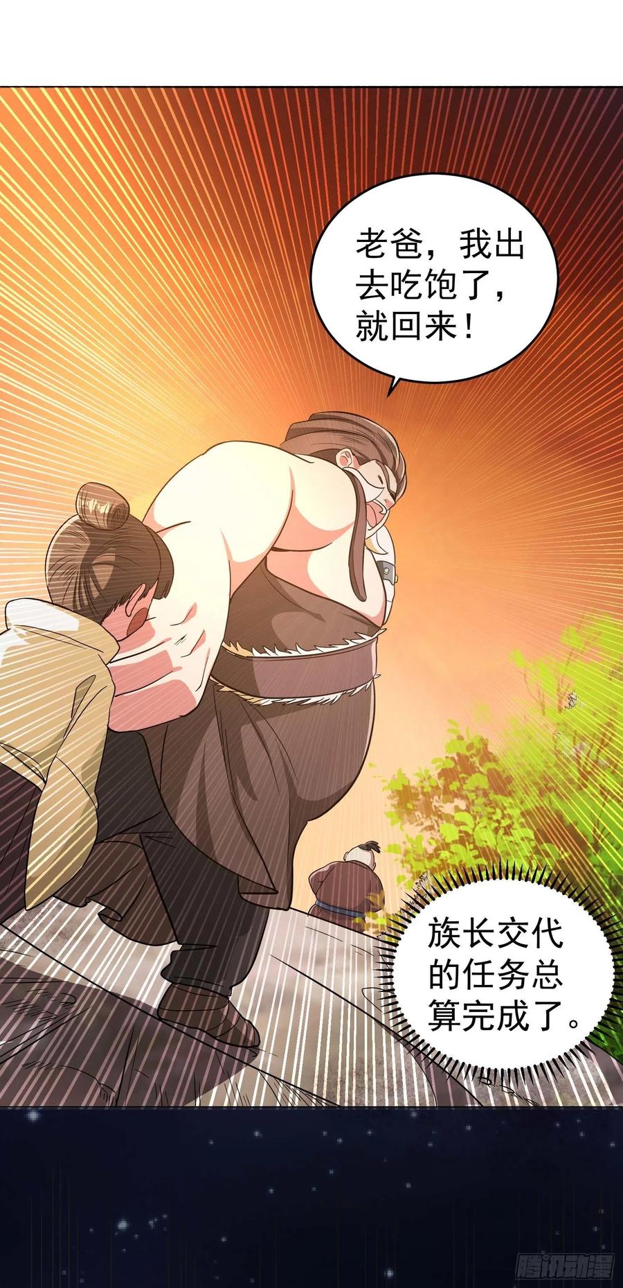 第22话 老爸我出去吃饭啦-第24话