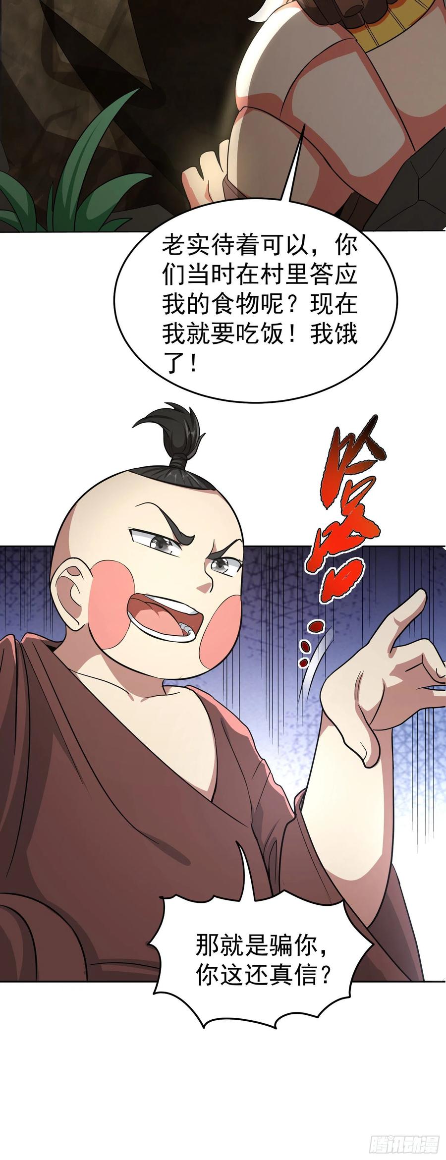 第22话 老爸我出去吃饭啦-第24话
