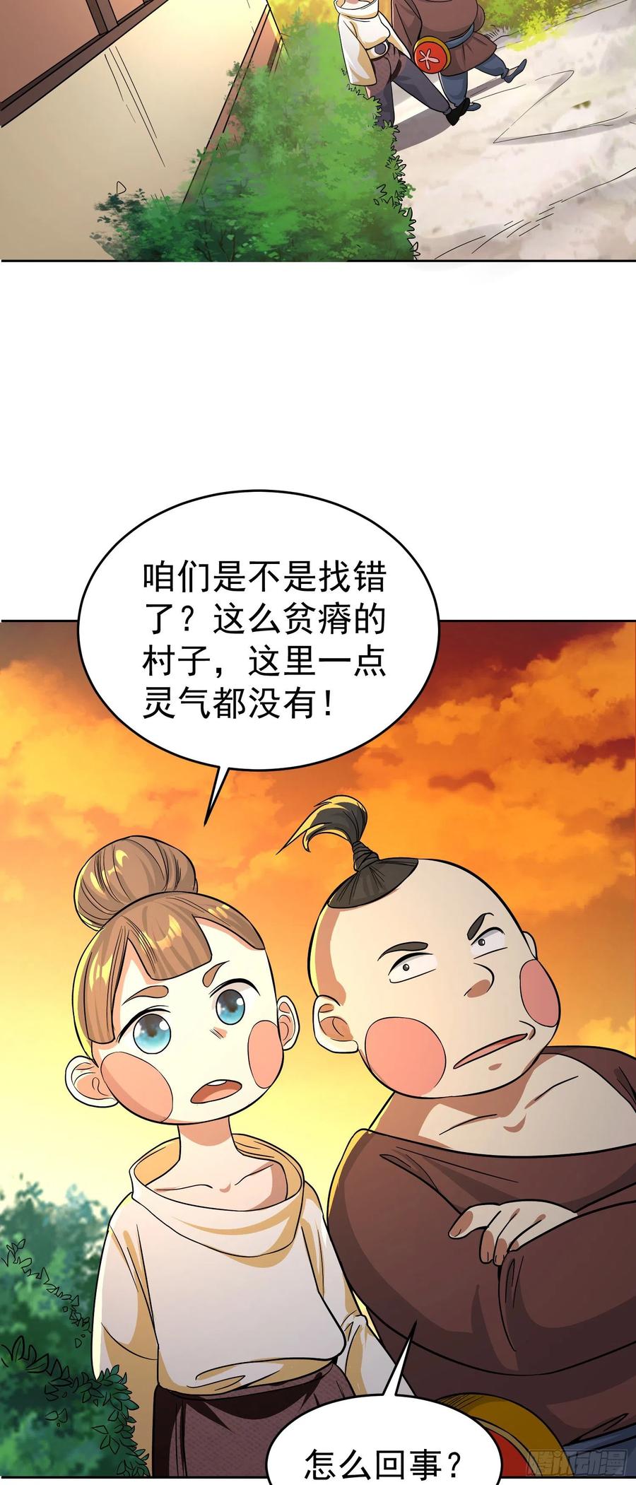 第22话 老爸我出去吃饭啦-第24话