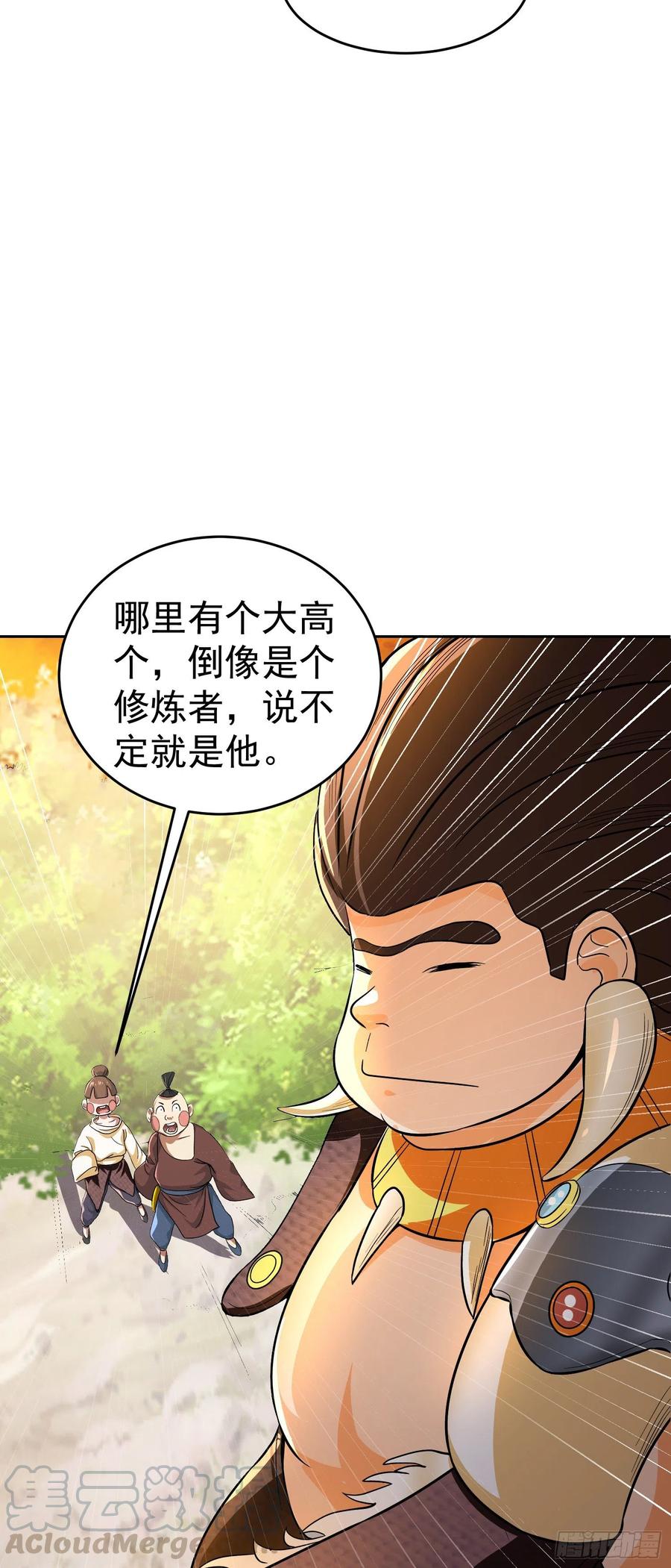 第22话 老爸我出去吃饭啦-第24话