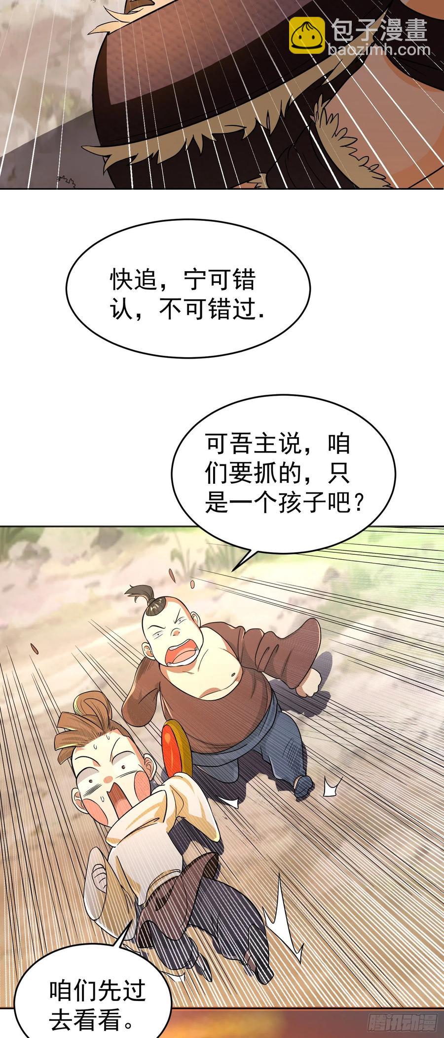 第22话 老爸我出去吃饭啦-第24话