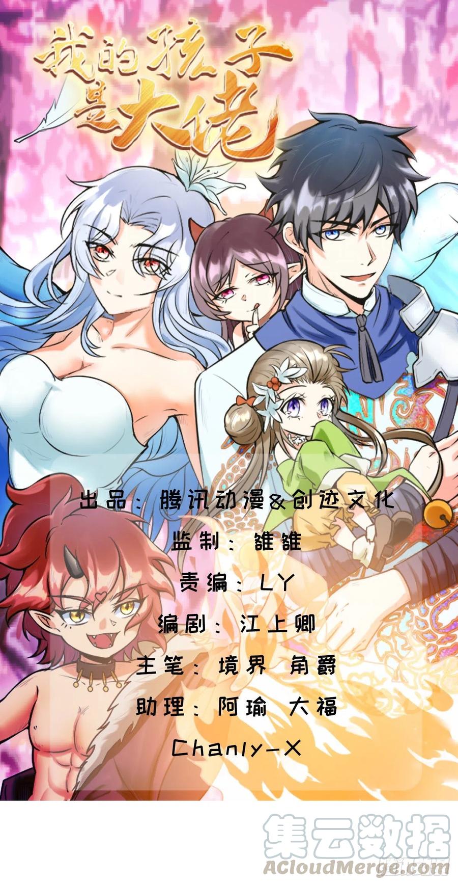 第24话 人族镇守-第26话