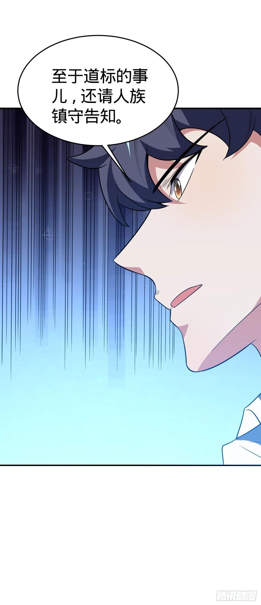 第24话 人族镇守-第26话
