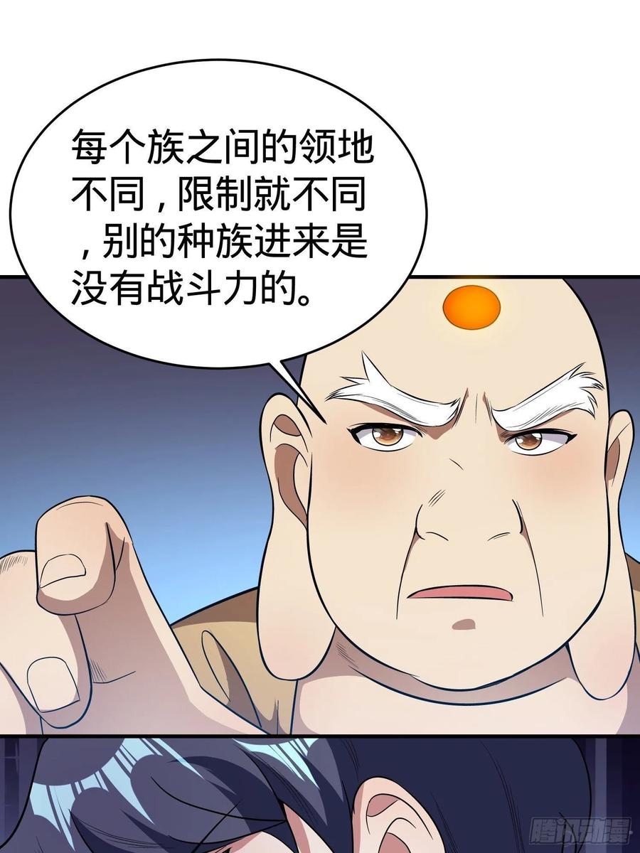 第24话 人族镇守-第26话