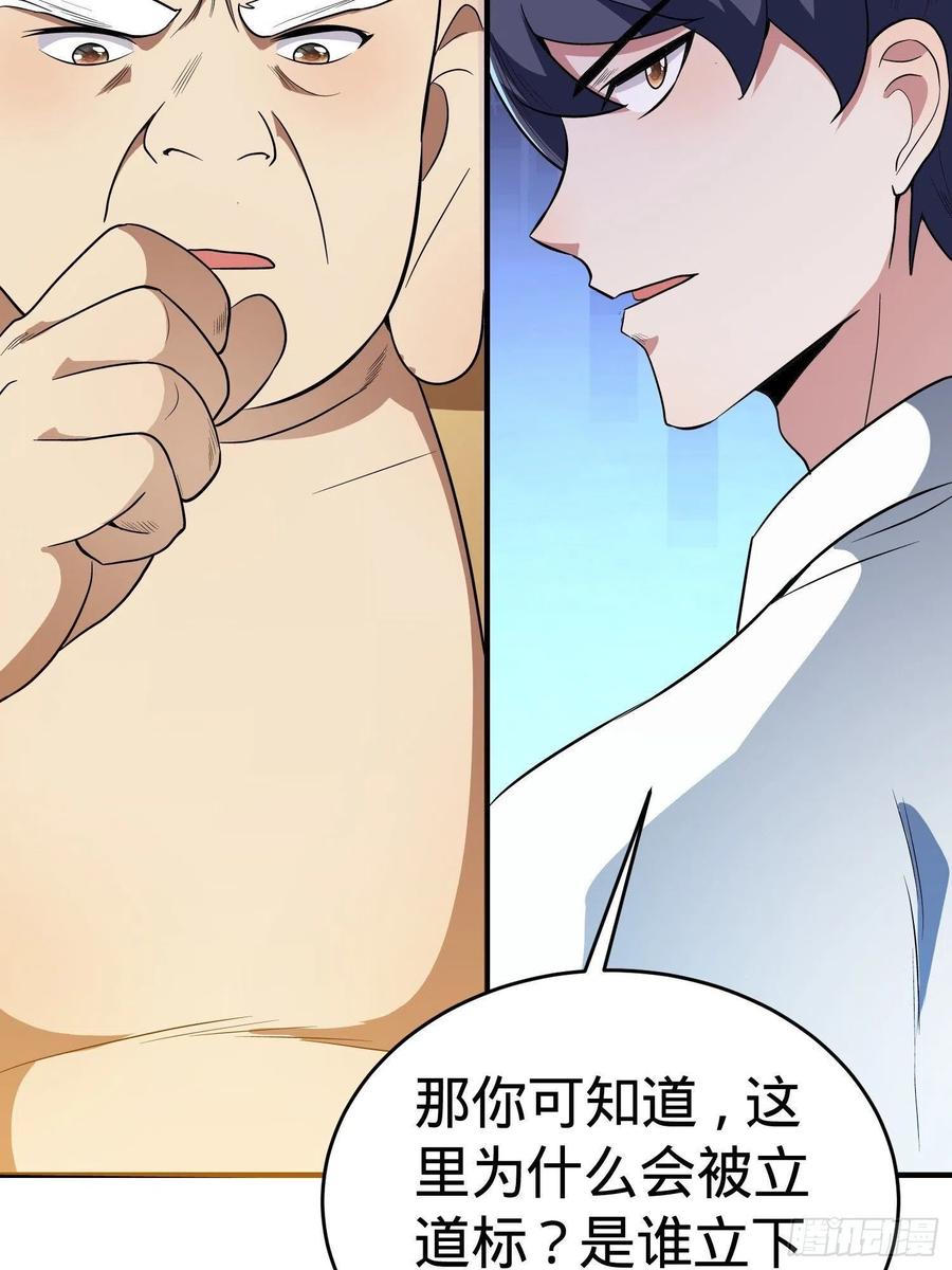 第24话 人族镇守-第26话