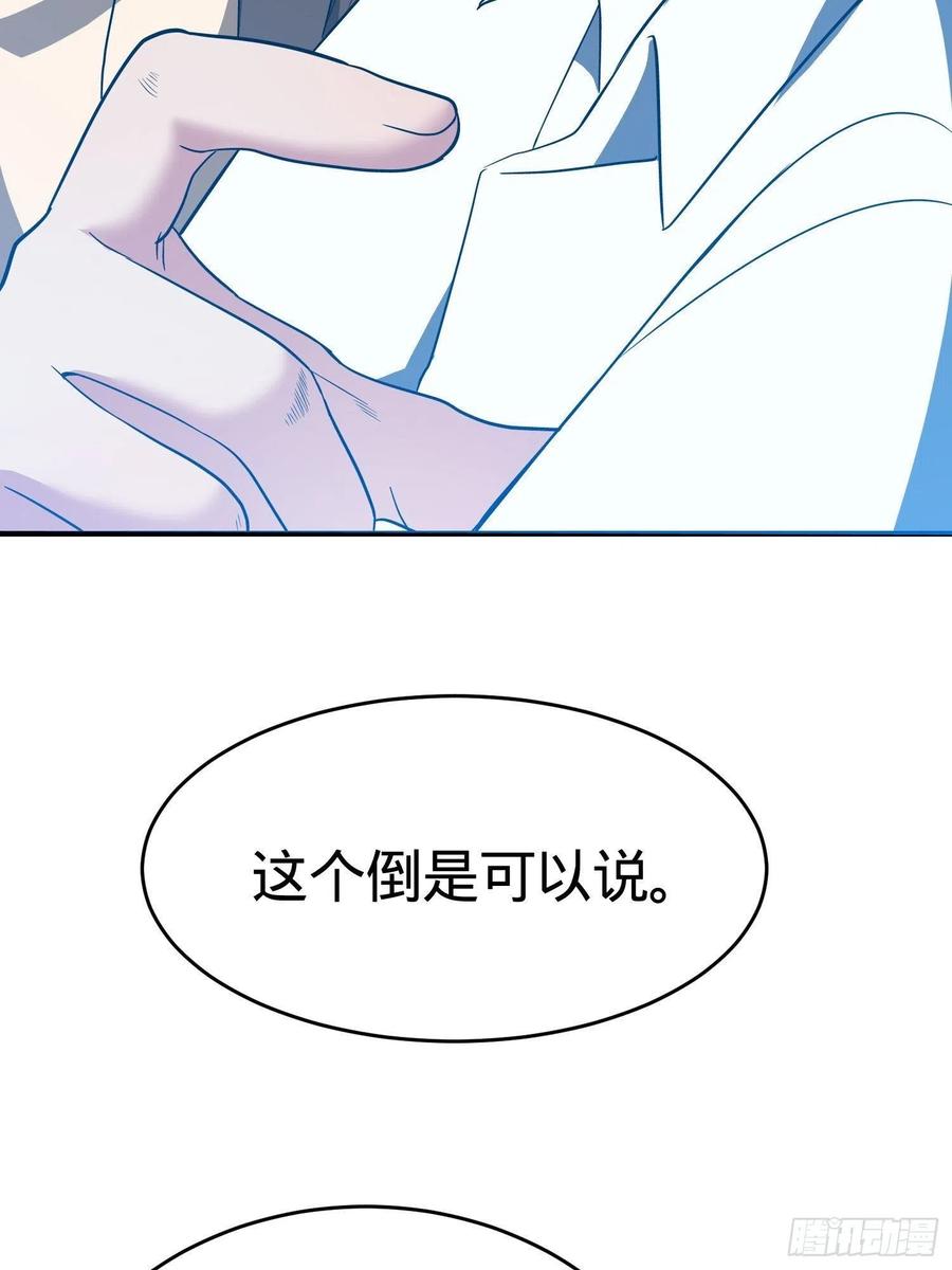 第24话 人族镇守-第26话
