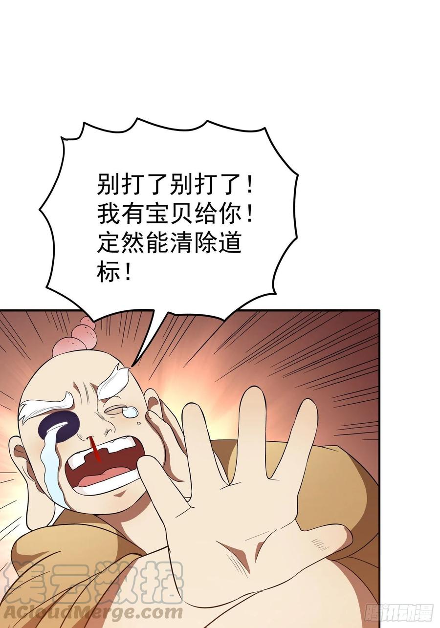 第24话 人族镇守-第26话