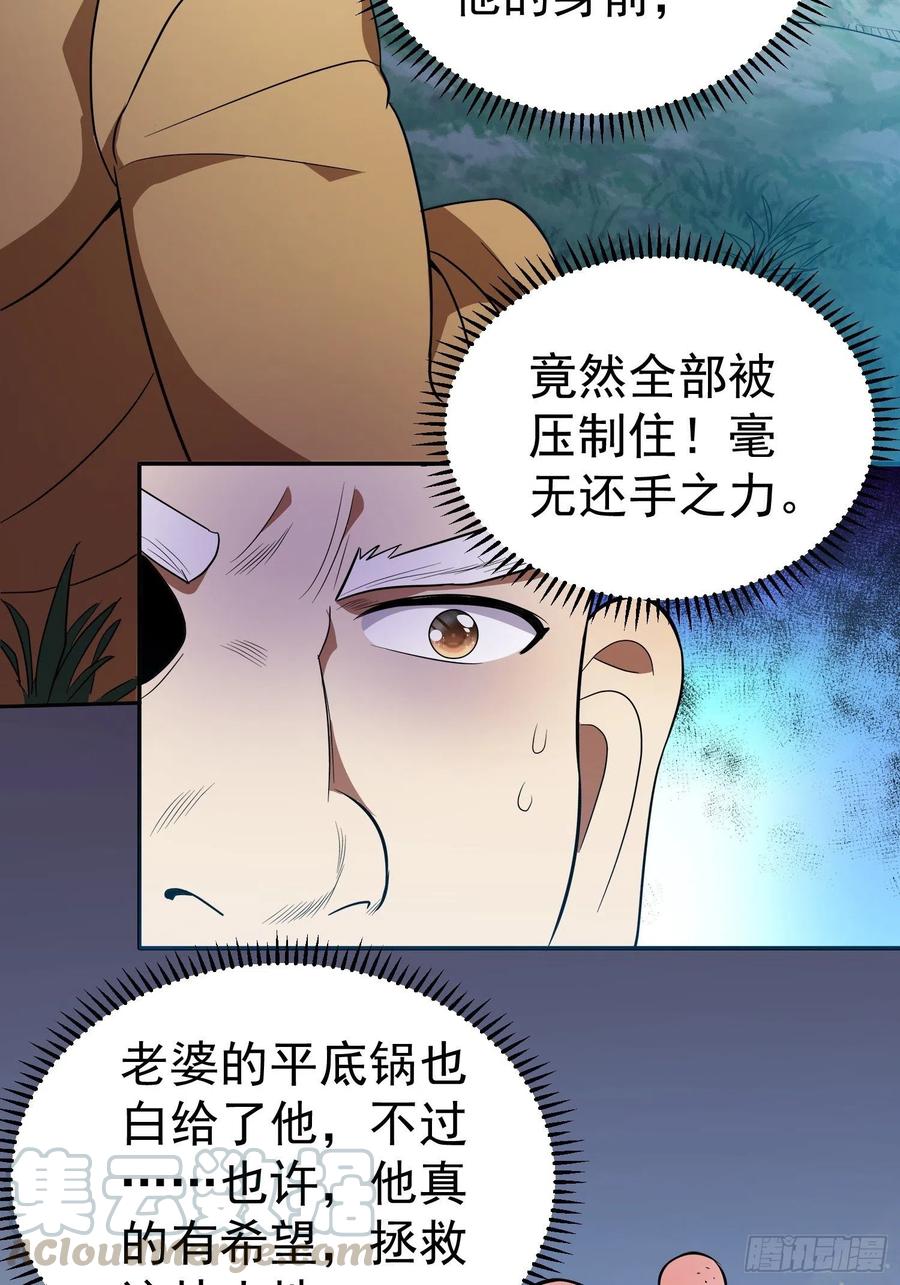 第24话 人族镇守-第26话