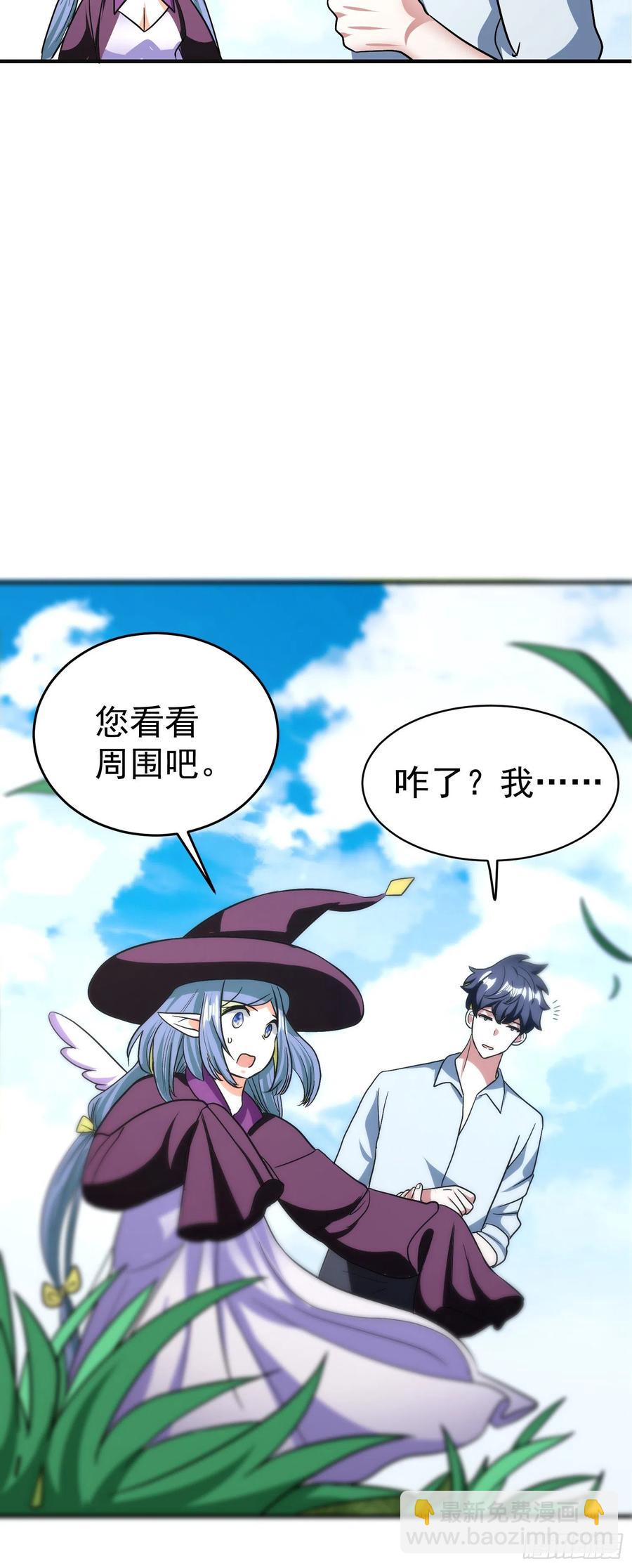 第26话 莫名的灵气？-第28话