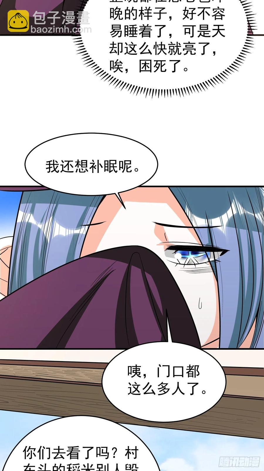 第26话 莫名的灵气？-第28话