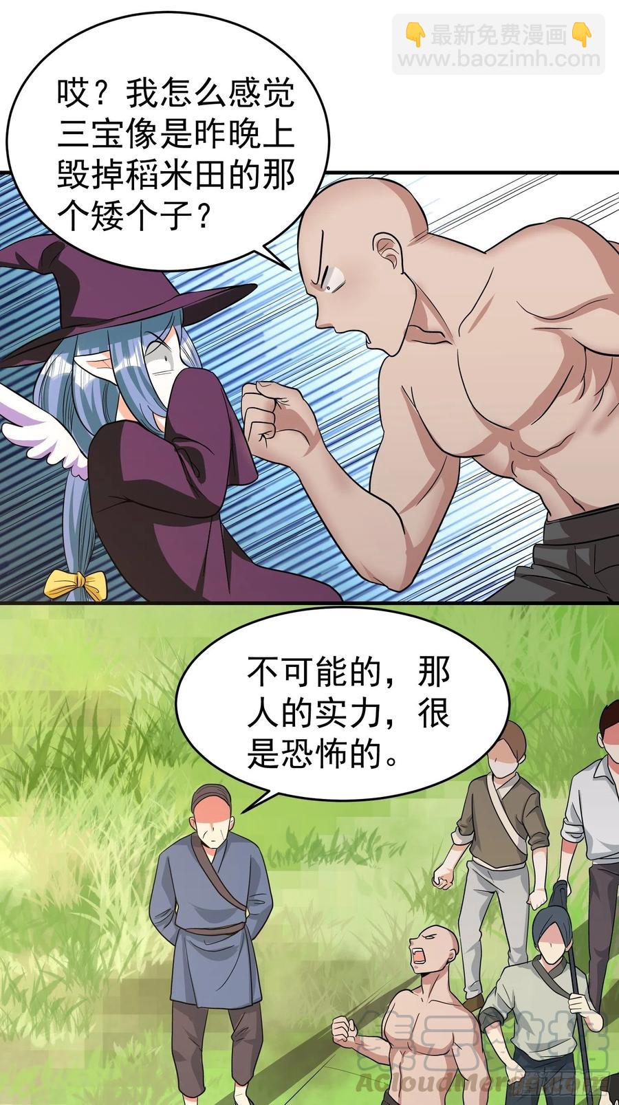 第26话 莫名的灵气？-第28话