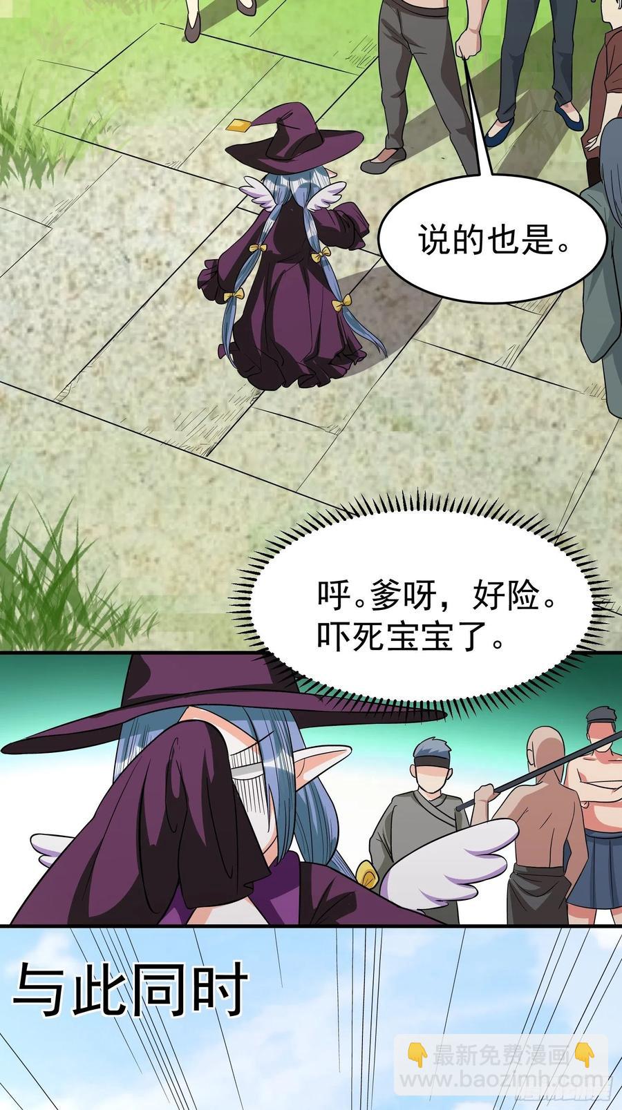 第26话 莫名的灵气？-第28话