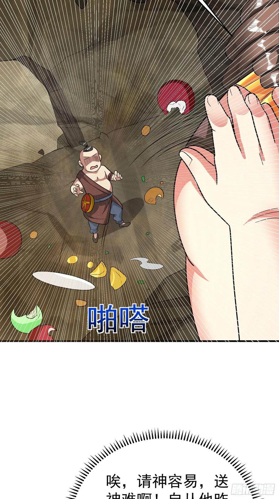 第26话 莫名的灵气？-第28话