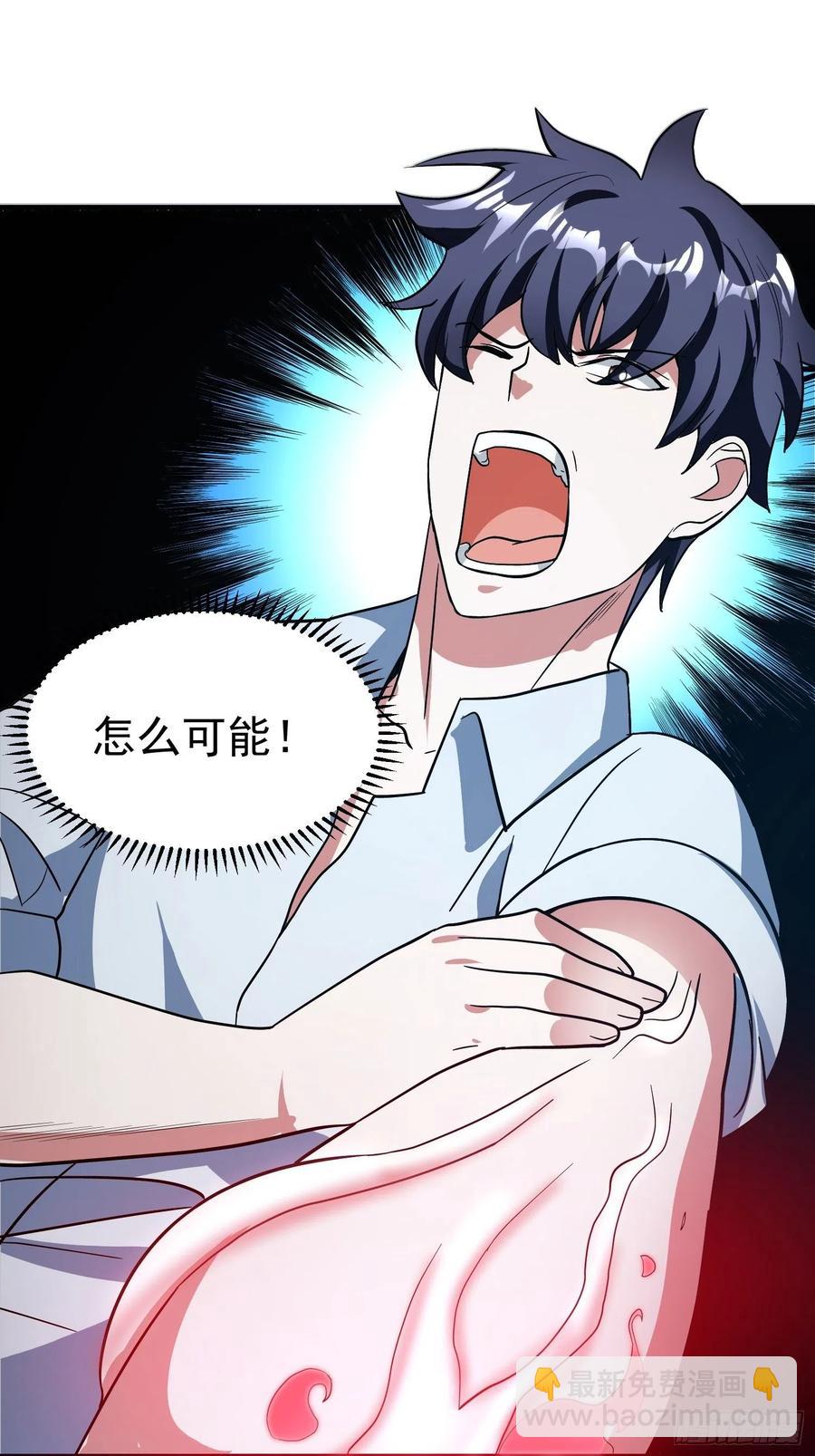 第26话 莫名的灵气？-第28话