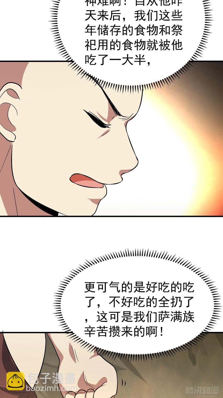 第26话 莫名的灵气？-第28话