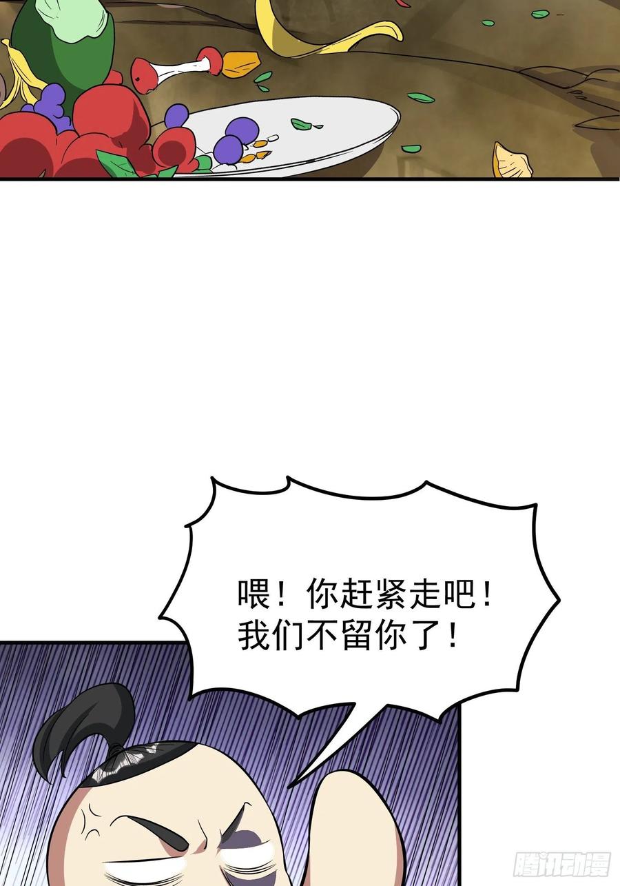 第26话 莫名的灵气？-第28话