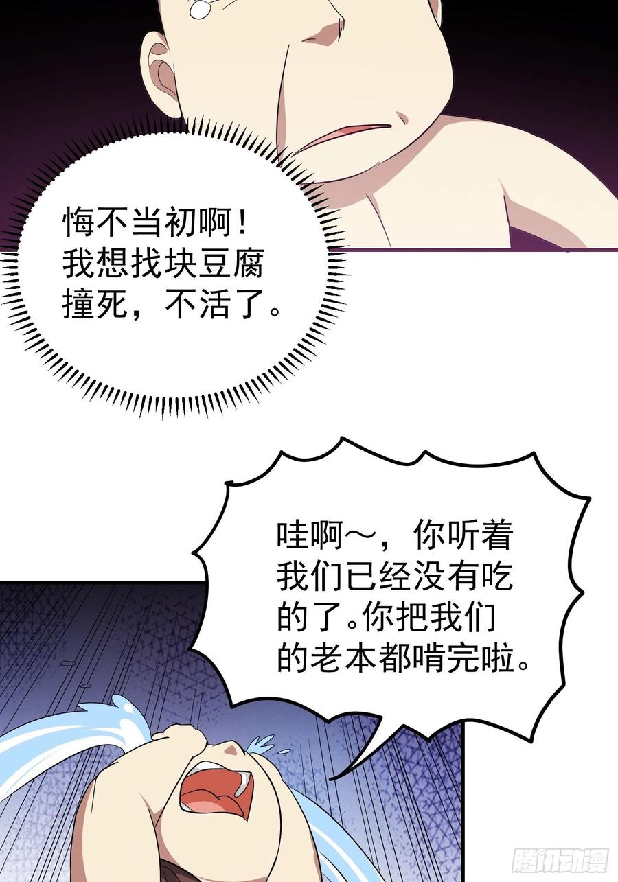 第26话 莫名的灵气？-第28话