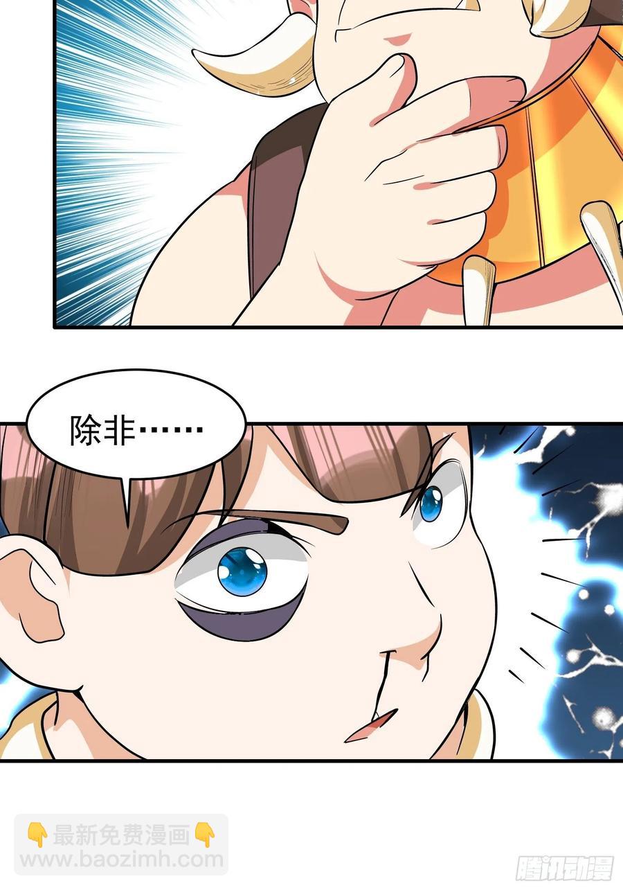 第26话 莫名的灵气？-第28话