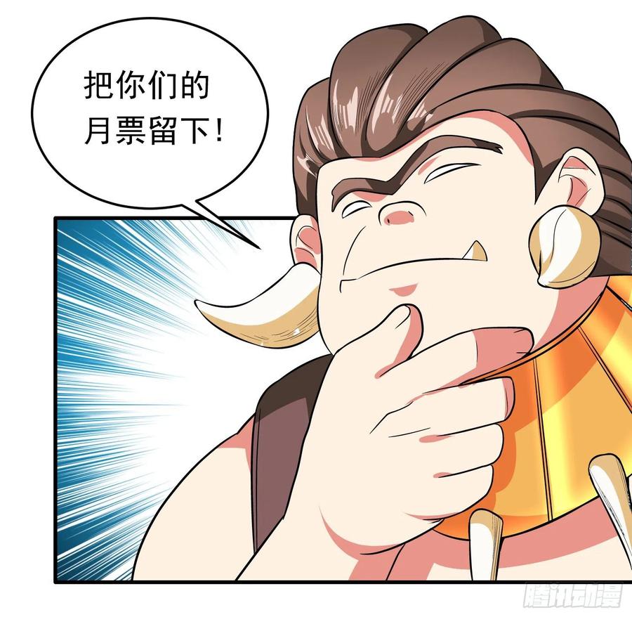 第26话 莫名的灵气？-第28话