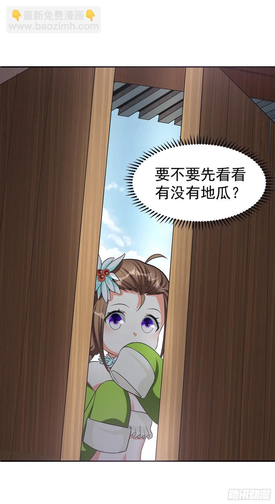 第28话 地瓜间谍小七！-第30话