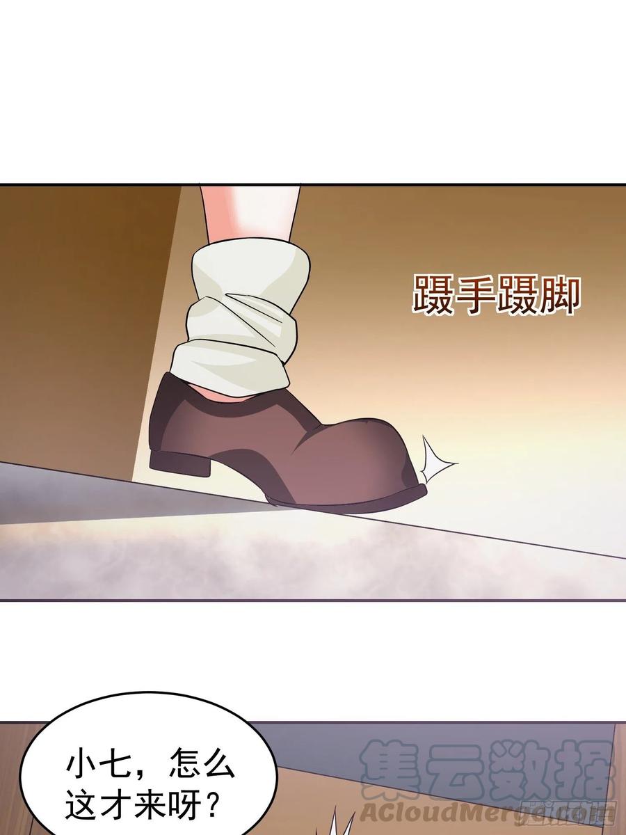 第28话 地瓜间谍小七！-第30话