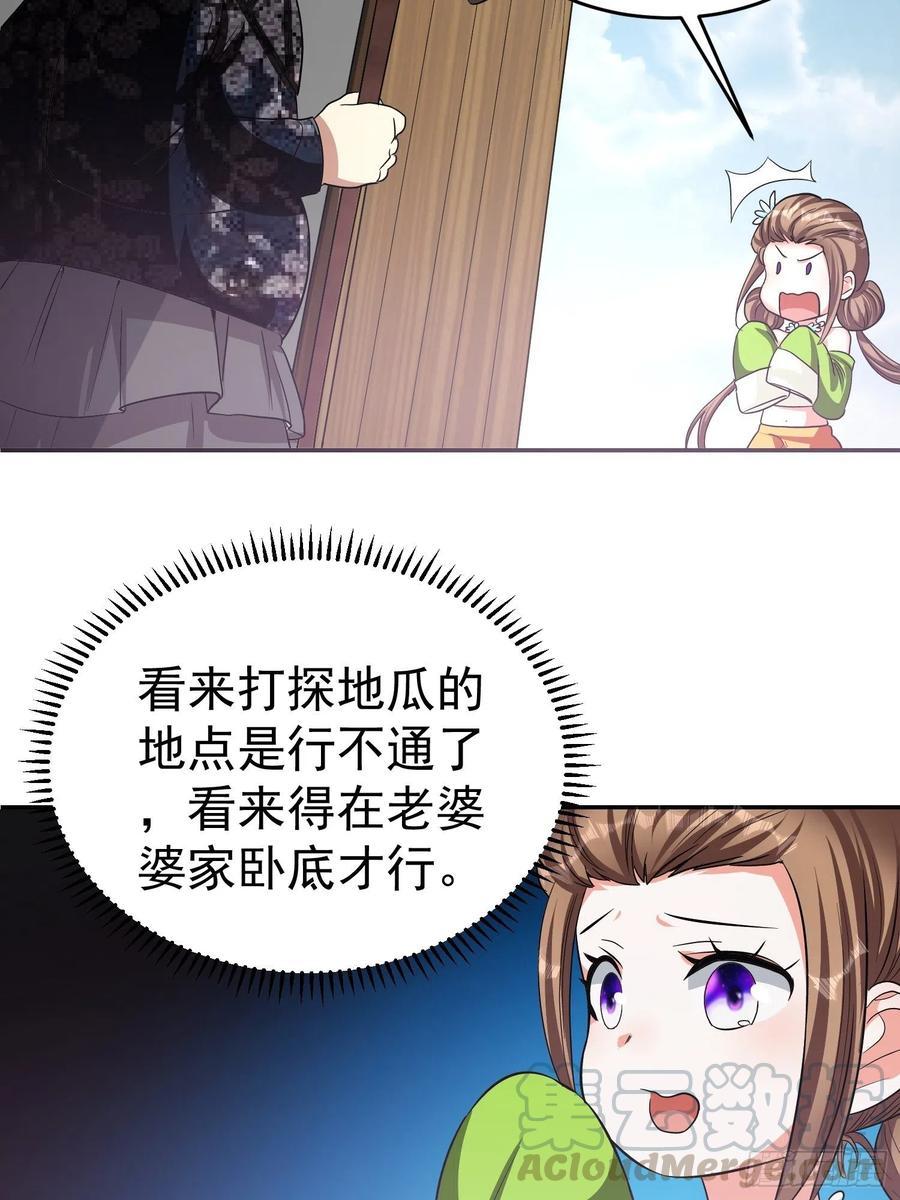 第28话 地瓜间谍小七！-第30话