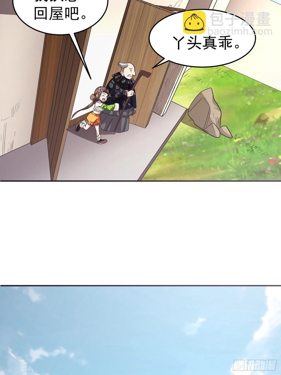 第28话 地瓜间谍小七！-第30话