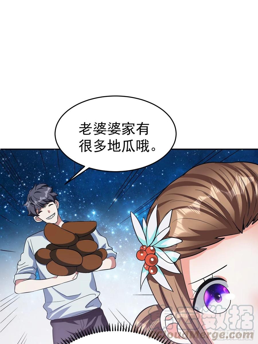 第28话 地瓜间谍小七！-第30话