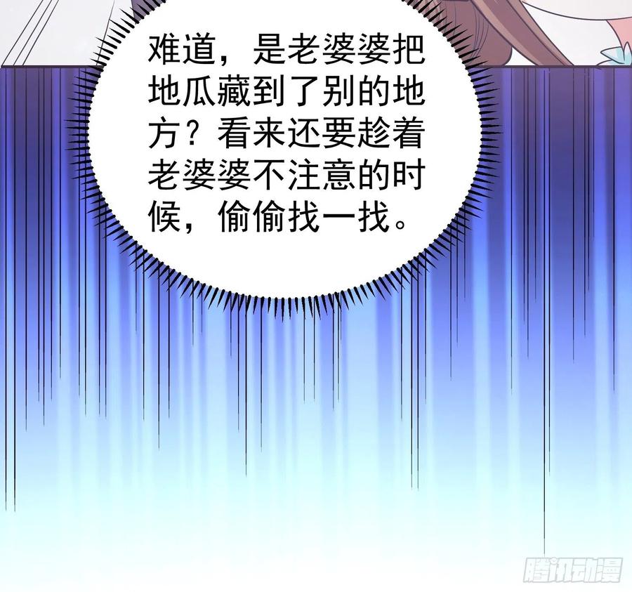 第28话 地瓜间谍小七！-第30话