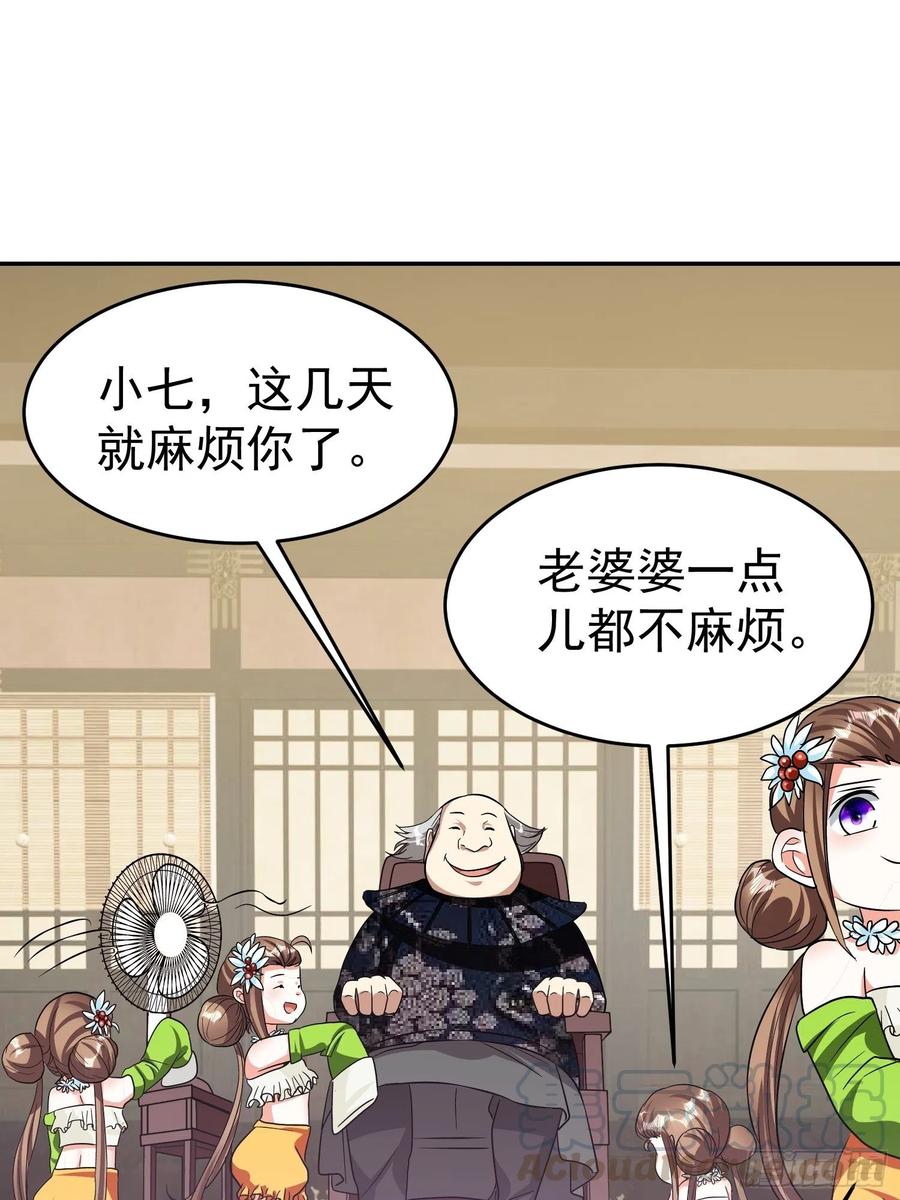 第28话 地瓜间谍小七！-第30话