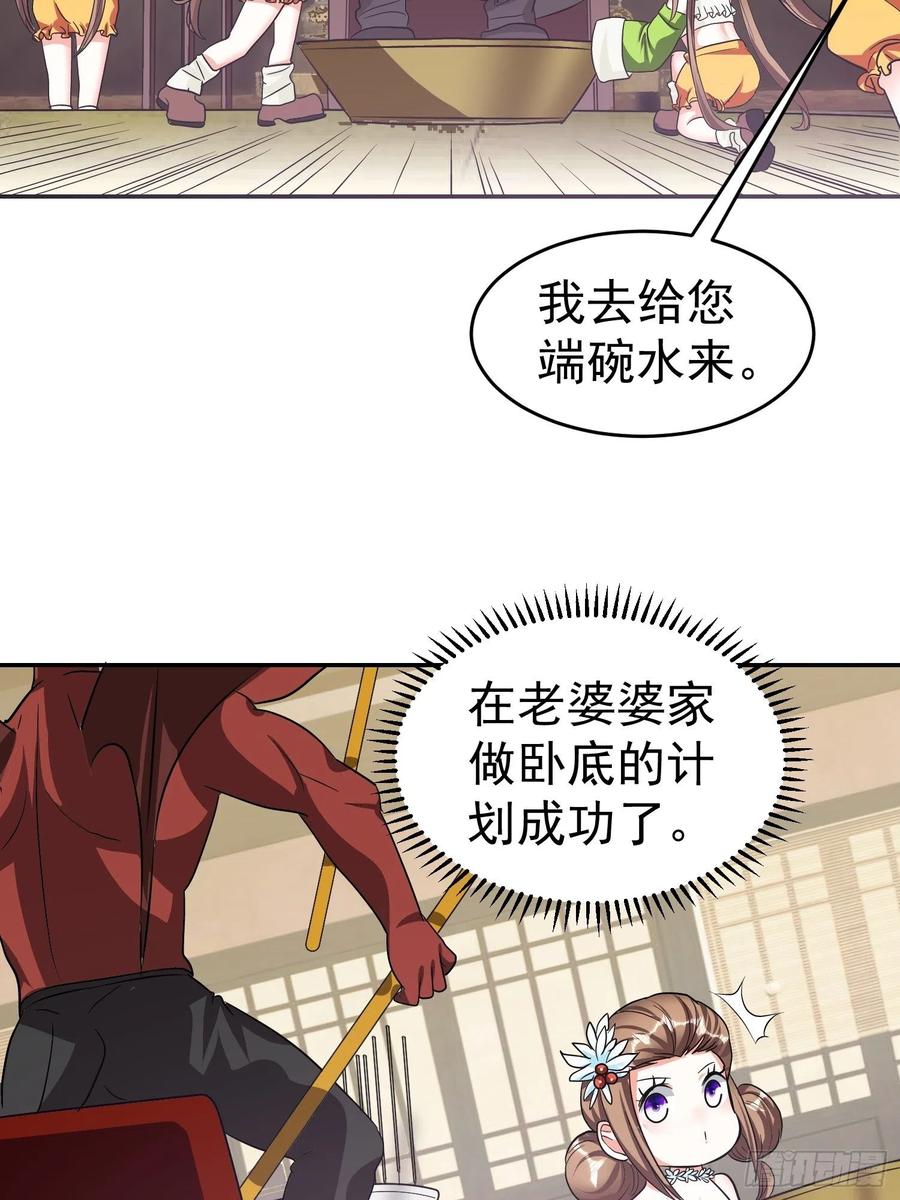 第28话 地瓜间谍小七！-第30话