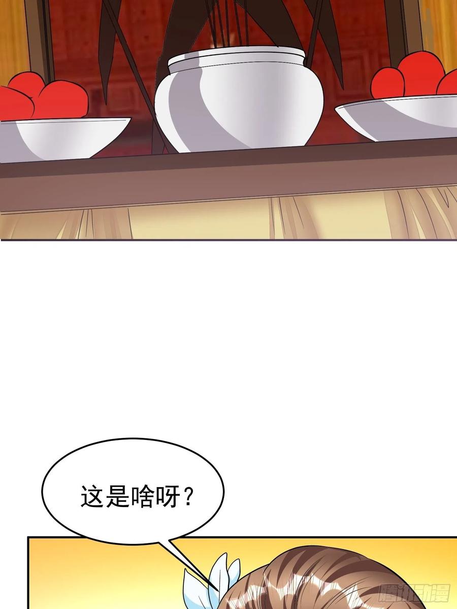 第28话 地瓜间谍小七！-第30话