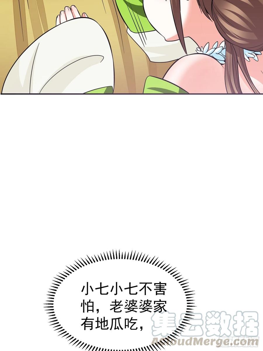 第28话 地瓜间谍小七！-第30话