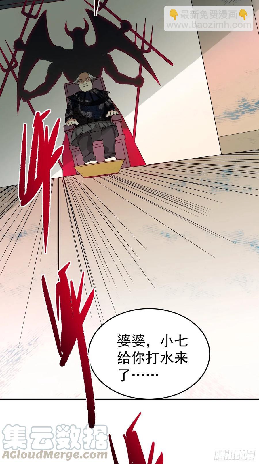 第28话 地瓜间谍小七！-第30话