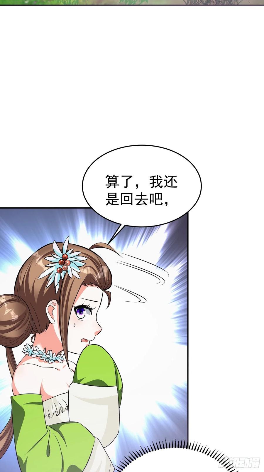 第28话 地瓜间谍小七！-第30话